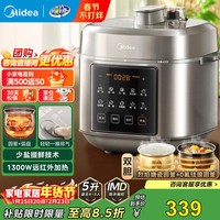 美的（Midea）电压力锅少盐浓香系列0氟内胆电高压锅3-4-5-6-8人电压锅双胆 电饭煲高压汤锅电炖锅电饭锅 【0氟浓香】少盐提鲜 5L
