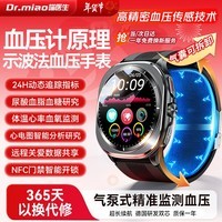 喵医生医疗级血压同原血压监测手表血糖趋势研究智能健康尿酸血脂心率血氧一体机家用手表手环年货节礼物