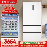 海尔(Haier)「家宴系列」510L法式多门母婴冰箱干湿分储EPP超净除菌净味大容量BCD-510WGHFD59WVU1国家补贴
