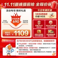 小天鹅(LittleSwan)波轮洗衣机全自动国家补贴20% 家用10公斤大容量 水魔方防缠绕 银离子除菌 以旧换新 TB100V81DT