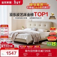 全友家居 皮艺床主卧室奶油风软包床头双人大床婚床1.8x2米家具