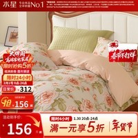 水星家纺被套单件 100%纯棉 阳光全棉舒适面料 居家宿舍被罩床上用品 【100%棉&不易褪色】被套-花倾颜 200cm×230cm
