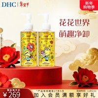 蝶翠诗橄榄卸妆油小黄人限定花花礼盒【官方直售】日本进口注意效期# 200ml*2礼盒装