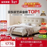 全友家居 奶油风头层牛皮茉伊真皮床头软包靠背卧室家用1.8米双人大床