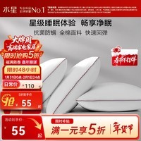 水星家纺出品百丽丝枕头全棉面料抗菌防螨快速回弹柔软亲肤枕芯一对装 菲乐【全棉面料/抗菌防螨】中款 一对 48cm ×74cm