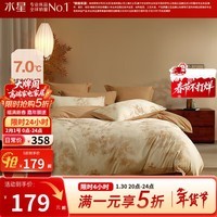 水星家纺出品百丽丝套件 秋冬磨毛套件三/四件套居家床单被套床上用品 枫韵(全棉磨毛&不易掉毛) 1.2米床 床单款 (被套150*210cm)