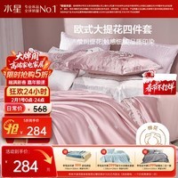 水星家纺四件套床上大提花床单轻奢高级四件套单双人被套枕套1.8m床米兰