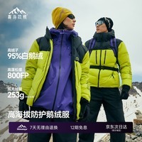 喜马拉雅梅里鹅绒服800蓬95绒-25°C雪山攀登户外专业防风保暖抗寒羽绒服