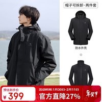 骆驼（CAMEL）户外冲锋衣 三合一加绒加厚防水情侣款外套登山服装 A9W214119AX