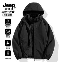 JEEP SPIRIT吉普冲锋衣三合一秋冬季外套男士连帽夹克新款户外防风防水登山服 黑色【三合一】 M