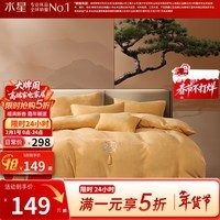 水星家纺出品百丽丝 牛奶绒三/四件套 加厚秋冬抗静电家用宿舍套件  沁园春【A类&苏州博物馆联名款】 1.2米床 床单款 （被套150*210cm）