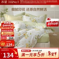 水星家纺被套单件 100%纯棉 阳光全棉舒适面料 居家宿舍被罩床上用品 【100%棉&A类标准】被套-柠语 200cm×230cm
