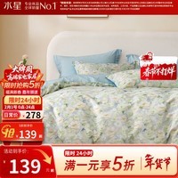 水星家纺出品百丽丝床上三/四件套100%纯棉 全棉印花套件 被套床单枕套 甜梦初语(100%纯棉&绵柔亲肤) 1.5米床， 床单款 被套200*230cm