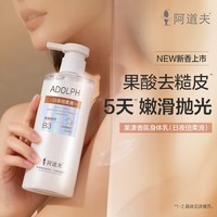 阿道夫果漾香氛身体乳保湿滋润防干裂皮肤干燥止痒持久留香果酸润肤乳膏 果酸身体乳300ml