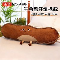 金号睡觉神器夹腿可爱毛毛虫长条枕头女生侧睡抱枕 牛角包 100cm