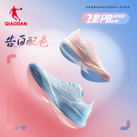 乔丹（QIAODAN）飞影PB3增强版冬季新款全掌碳板马拉松比赛竞速男运动跑步鞋子 联合蓝/冰霜粉 -告白 42