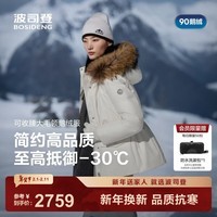 波司登(BOSIDENG)25新款羽绒服90鹅绒极寒商场热卖同款修身收腰外套B250242214J 极晶白8F18-店长推荐【至高御寒-30℃】卡码拍大 S 160/84A 体重约100-110斤