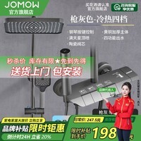 JOMOW卫浴热水器花洒套装全铜淋浴花洒套装恒温花洒浴室洗澡喷头全套 A1航母-枪灰色-冷热调节