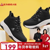 足力健【年货礼】老人鞋冬季加厚加绒雪地靴保暖鞋25932018J 男 黑色 43