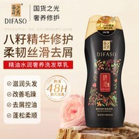 蒂花之秀洗发水精油奢养修护洗发露深润去屑控油蓬松洗头膏持久留香洗头水 柔韧丝滑洗发水200g*5