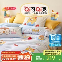 多喜爱（Dohia）卡通四件套纯棉床品套件全棉床单被套被罩三件套新品 八分甜【全棉卡通】 1.5m 床单款 四件套 被套229*203cm