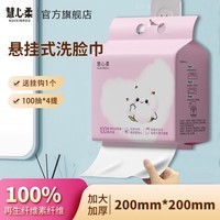 慧心柔一次性洗脸巾干湿两用悬挂式大容量擦脸巾加大加厚棉柔感化妆柔巾 厚款 800抽 /8提
