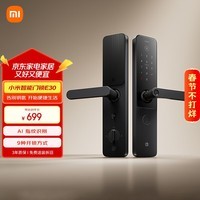 小米智能门锁 E30 C级锁芯 指纹锁电子锁家用门锁 防盗门锁密码锁