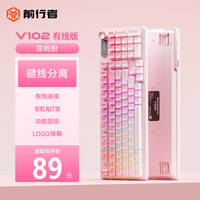 前行者（EWEADN）V102有线键盘屏显办公机械手感RGB灯效静音薄膜键盘台式电脑笔记本ipad通用外设 有线粉色键盘