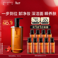 琥珀卸妆油450ml 护肤洁颜油 舒缓洁面 清洁毛孔 生日礼物送女友*