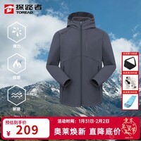 探路者（TOREAD）软壳衣耐磨功能外套男秋冬户外防风保暖弹力登山服线下同款 蓝岩黑 L