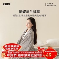 一默毯子办公室披肩毛毯盖被空调毯盖毯午睡毯沙发毯宿舍蝴蝶法兰绒毯 雾灰(多用途绒毯) 150*200cm(单人盖毯)