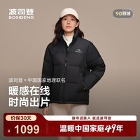 波司登（BOSIDENG）【新年联名】25新款羽绒服商场男女同款运动系列短款学生外套 黑色8056 【无袖标】 XS 155/80A 体重约100斤以内