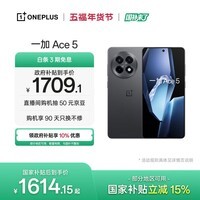一加 Ace 5 12GB+256GB 全速黑 oppo 国家补贴 第三代骁龙 8 冰川电池 游戏AI智能5G手机