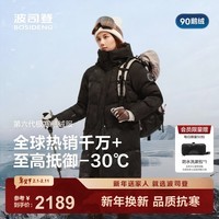 波司登（BOSIDENG）25年商场同款羽绒女中长款鹅绒90绒极寒连帽蓬松舒适保暖加厚外套 冰穹提花黑9CW3 L 170/92A 体重约120-130斤