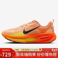 耐克NIKE男子跑步鞋 VOMERO 18 运动鞋HM6803-700黄 42