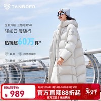 坦博尔云感泡芙羽绒服女长款2025冬季新款加厚保暖连帽外套TB5530838D 月蓝灰 S