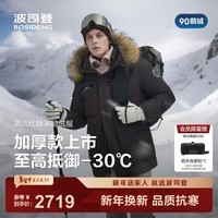 波司登（BOSIDENG）25年新款极寒羽绒服男女情侣同款鹅绒大毛领加厚东北特供保暖外套 冻土棕7C45 -充绒量+30%左右-700+高蓬鹅绒 S 160/84A 体重约100-110斤-卡码拍大