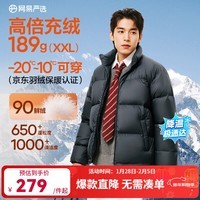 网易严选新品石墨烯面包服90鸭绒超蓬羽绒服休闲保暖轻量抗菌防泼水 A款25秋冬-森野绿-立领 2XL (185/104A)