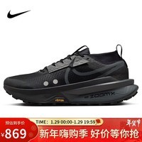 耐克NIKE跑步鞋 男精英越野ZEGAMA运动鞋FD5190-002黑42