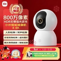 小米智能摄像机 4家用云台摄像头800万像素4K超清室内监控360度无死角带夜视手机远程婴儿宠物宝宝母婴