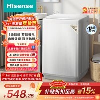 海信(Hisense)全自动波轮洗衣机8KG 小型健康 一级能效 家用租房宿舍 WT80N1Q 以旧换新家电补贴 京东自营