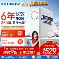 沁园家用净水器小白鲸1000Gpro 6年RO反渗透过滤净水器金榜 厨房台下式直饮净饮一体机UR-S51045