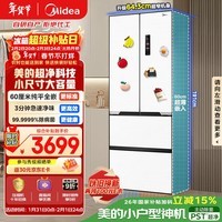 美的(Midea)400L法式多门冰箱超薄零嵌入式小户型除菌净味一级能效风冷无霜以旧换新白色MR-421WUFPZE国家补贴