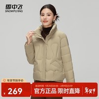 雪中飞新款简约百搭立领羽绒服短款保暖时尚大气优雅显瘦防寒 卡其色|7101 M 165/88A