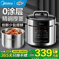 美的（Midea）电压力锅0涂层高压锅 304不锈钢 加深双内胆 智能预约煮饭煲汤炖肉家用多功能大容量电饭煲 【健康0涂层 去腥增鲜】 6L