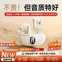 艾勒丝汀【空间音效丨智能数显】蓝牙耳机真无线超长续航ENC通话降噪入耳式运动跑步游戏适用苹果安卓机 亲肤色【CD级无损原声】 超长续航丨定向传音丨AI通话降噪