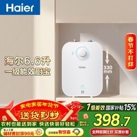 海尔(Haier)国家补贴6.6升小厨宝电热水器EC6.6FA 一级能效京东自营 2200W速热 家用厨房台下小型储水式热水宝