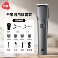 映趣理发器剃头刀电推子家用电推剪电动男士专用自己剪头发神器 钛灰色【升级纳米陶瓷刀头+智能防卡发】全家通用【理