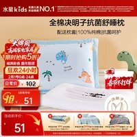 水星儿童枕头枕头芯单个 决明枕头学生枕宿舍 配纯棉枕套抗菌枕35*50cm
