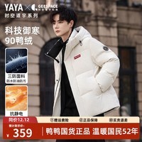 鸭鸭（YAYA）孙颖莎同款时空道宇三防羽绒服男短款冬季新款面包服青年红色外套 月光白色 3XL /190(建议190-210斤)